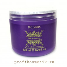 Маска для волос питание и восстановление 500мл KAPOUS PROF MACADAMIA OIL 